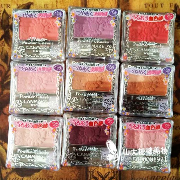 Nhật Bản CANMAKE Minefield đơn sắc má hồng PW38 màu mận PW25 màu mới PW41 trang điểm nude sửa chữa năng lực ánh sáng cao 06 - Blush / Cochineal má hồng juicy pang