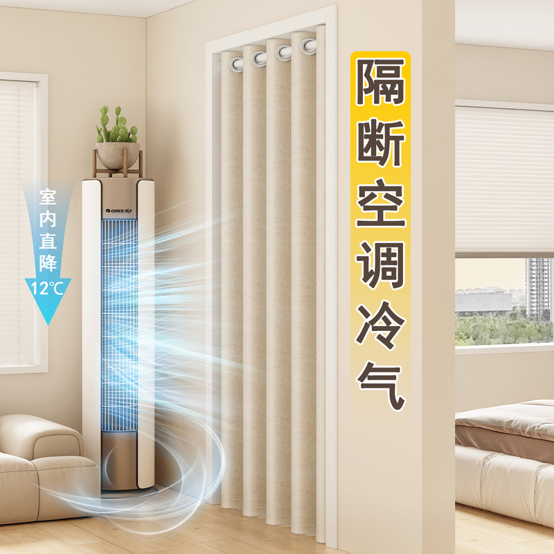 Partition Curtain, Windproof and Privacy-Protecting Hanging Curtain, No-Drill Installation, Thickened for Kitchen and Air Conditioning, Warm for Autumn and Winter, Suitable for Bedroom and Fitting Room