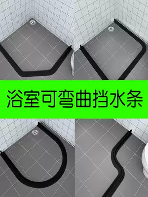 Bathroom water retaining strip dry and wet separation threshold powder room waterproof strip toilet artifact partition water barrier countertop water barrier