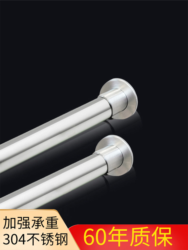Powder room punch rod Shower curtain rod Bathroom clothes drying rod Shower curtain curtain rod Stainless steel telescopic rod Straight rod balcony