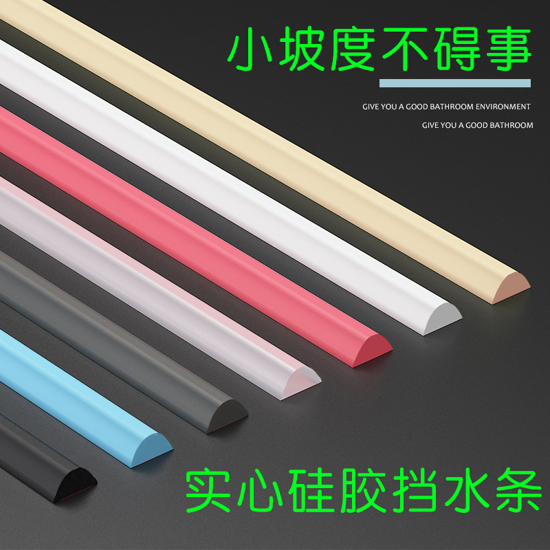 Bathroom water barrier bar threshold toilet door water barrier kitchen countertop waterproof strip toilet wash stand water block bar