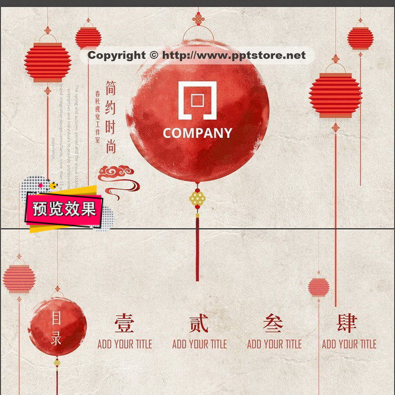 Brief Business Public Relations Planning Program Summary Work Report Team Construction Training Lecture PPT Template