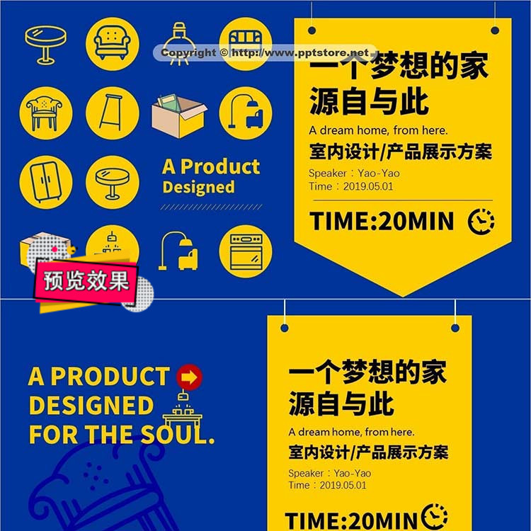 【Ikea Style】Product Introduction: German-Style Ikea Style, True Fans, Get Ready! Ppt Template in Yellow and Blue Color Scheme
