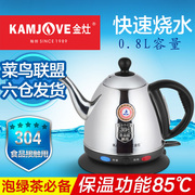 bình đun nước pha sữa điện máy xanh Ấm đun nước điện Jinzao T-808 tự động tắt nguồn cách nhiệt một bình trà nóng 304 điện đun sôi nước nhà - ấm đun nước điện ấm siêu tốc điện máy xanh