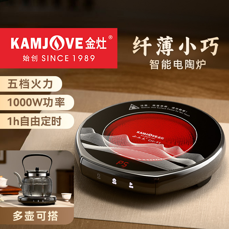 Jinzao Ch-91 Electric Ceramic Stove New Model Tea Maker Glass Ceramic Teapot Tea Stove Small Tea Stove Household Electric Stove Jinzao Ch-91 Electric Ceramic Stove New Model Tea Maker Glass Ceramic Teapot Tea Stove Small Tea Stove Household Electric Stove
