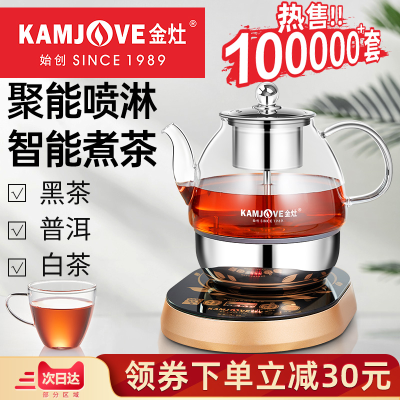 Golden stove A-99 fully automatic tea brewer steam spray boiling teapot glass electric teapot electric kettle small household