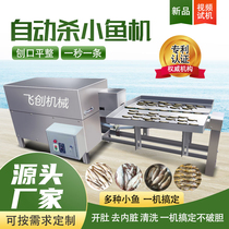 2024 New Fish Killing Machine Fully Automatic Fish Killing Machine Automatic Fish Killing Machine Small Fish Killing Machine Fish Breaking Machine Back Opening Machine