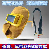 Automatic dimming cowhide welding mask head-mounted anti-glare heat insulation welder protective welding cap argon arc welding mask