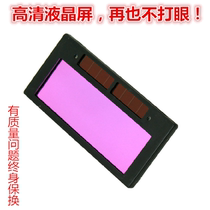 Automatic dimming glasses solar variable photoelectric welding lens chameleon welder mask welding cap