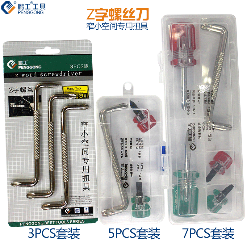 Z-type screwdriver 90-degree inflection screwdriver short handle I cross with magnetic small screw opener Right angle S type elbow screw driver