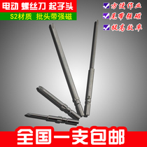 S2 electric batch extended electric batch nozzle 801 802 electric batch head electric screwdriver head cross screwdriver head