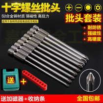 DSL S2 steel cross hexagon socket plum blossom word head magnetic electric drill electric screwdriver air batch head set