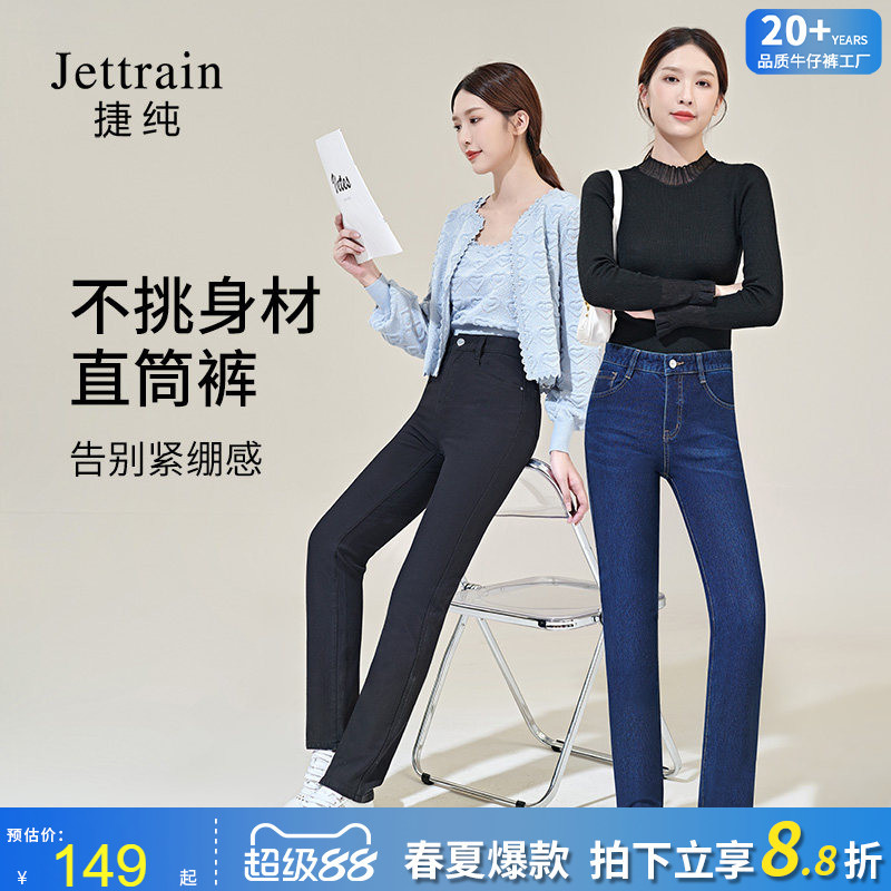 Jiechun Spring High-Waisted Straight-Leg Pants for Women 2026 New Model Middle-Aged and Elderly Mom's Pants Stretch Women's Jeans Plus Size
