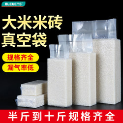Thickened Nylon Rice Brick Vacuum Food Packaging Bag for Cat and Dog Food, 5kg Rice Household Compressed Grain Sealed Bag