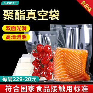 Household protective clothing compressed packaging bag PE food vacuum bag preservation bag plastic sealed bag composite bag pumping gas