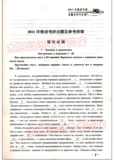 Harbin Spot Spot Spot Spot Russian Examan Em. Экзаменационная экзаменационная экспертиза подробное издание объяснения редактора -в «Шэне Гутского редактора в российском серии» вступительный экзамен для российского экзаменационного экзамена
