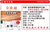 Harbin Shipping Подлинное пятно 2021 г.