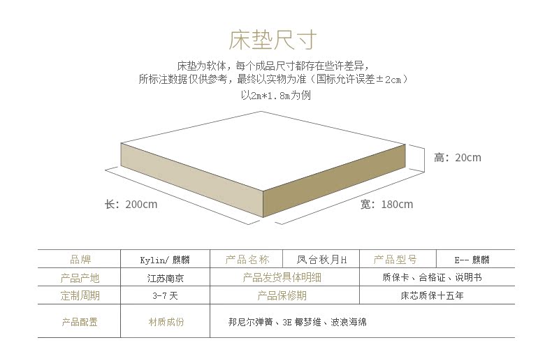 Kirin cứng lò xo nệm pad Simmons xơ dừa tự nhiên đôi nệm 1.8m Guards Fengtai trăng H - Nệm các loại đệm