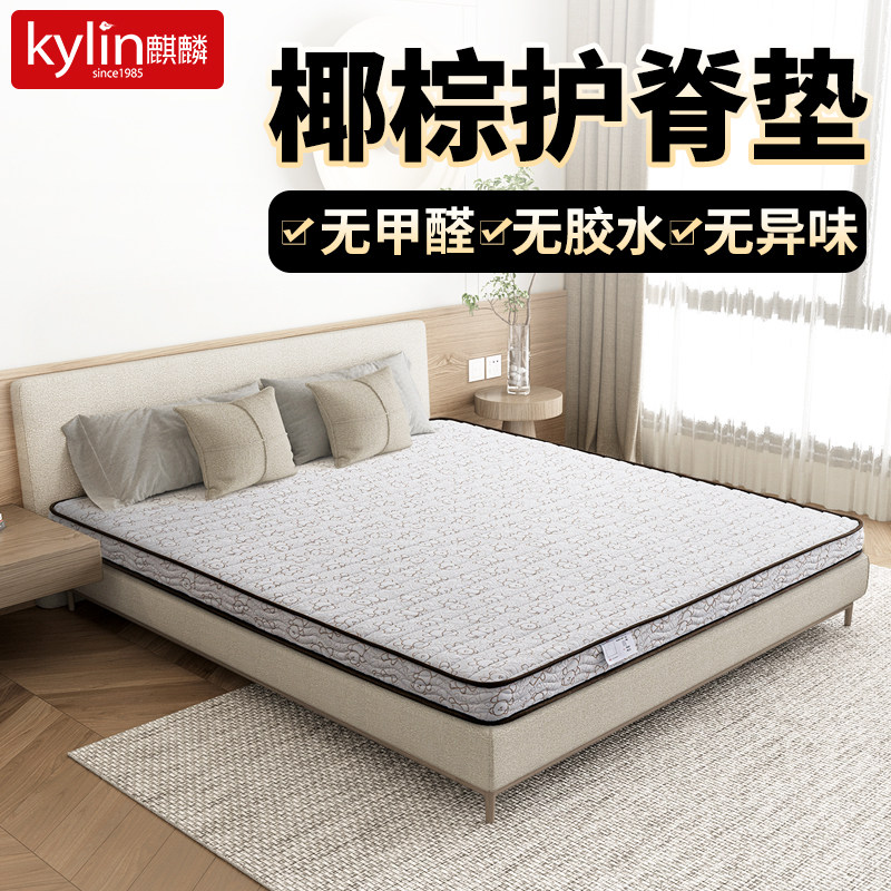 Kirin mattress palm mattress natural latex palm mattress student Simons Palm to Haixia Feng
