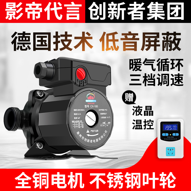 Home heating circulation pump quiet hot water heating boiler pipe booster pump 220v automatic shielded pump