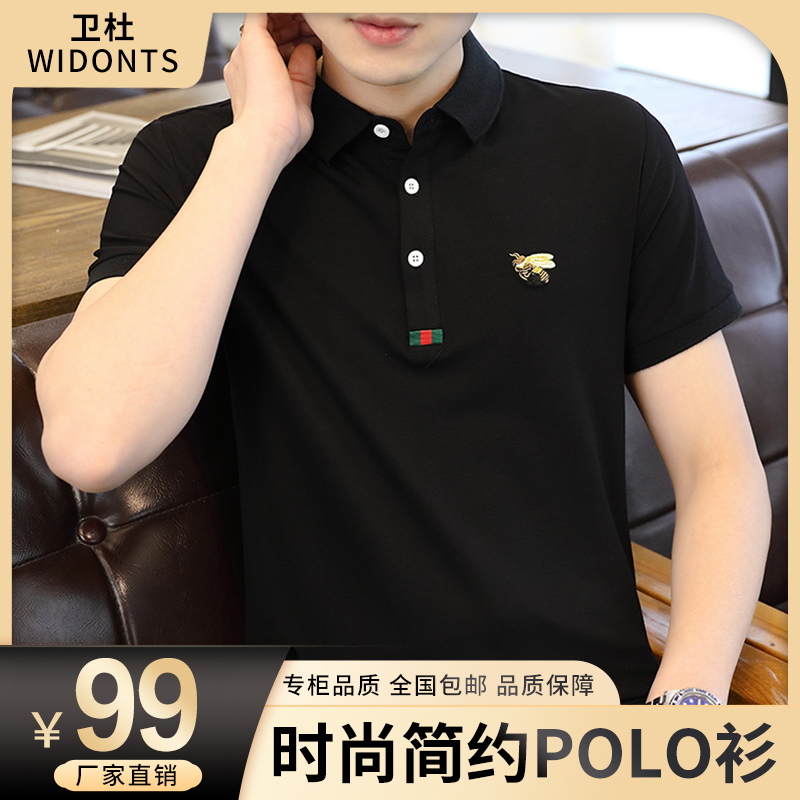 Necroe Clothing Men's Clothing Summer Upscale Men's Quality T-Shirt Fashion Brief POLO Shirt Soft And Skin-friendly Short Sleeve Men