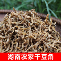 Hunan Anhua local dried bean carob farmers homemade long bean carob dried goods 250g