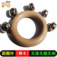 榉 榉 榉 榉 (8 см) 5 Кольцо Колокола Кольцо 1 колокол