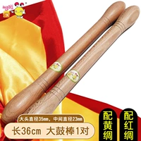 Голова дуги (длиной 36 см) Drummock + красный желтый шелк -1 пара