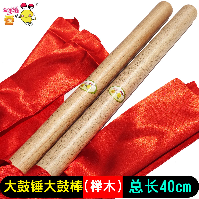 Red silk big drum hammer drum stick silk drum stick red drum hammer war drum stick beech drum stick knock stick stick performance mallet