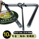 10 -INCH Professional Triangle Iron