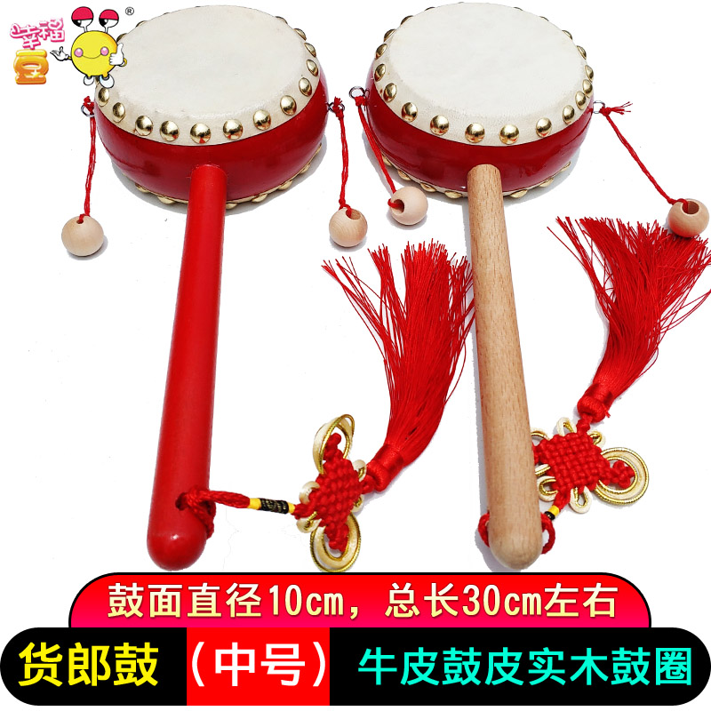 Medium Cargo Lang Drum Children's Rattle Cowhide Hand Drum Wooden Wave Drum Barking Drum Shouting Drum Selling Drum Handle Drum