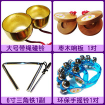 Primary school childrens instruments: Touch Bells Ringing Board Triangle Iron Hand Rocking Bell Music Classroom Children Percussion Instruments 4 pieces of suit