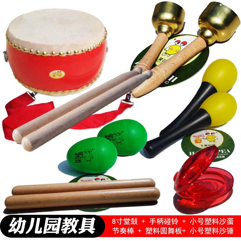 Kindergarten 8 inch hall drum large handle touch bell plastic sand egg rhythm stick round dance plate trumpet plastic sand hammer