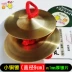 Cồng chiêng 9cm, đồ chơi trẻ em, cymbals đồng, bộ gõ mẫu giáo, dụng cụ dạy nhạc Orff, học sinh đồ chơi nhạc cụ giá tốt Đồ chơi âm nhạc / nhạc cụ Chirldren