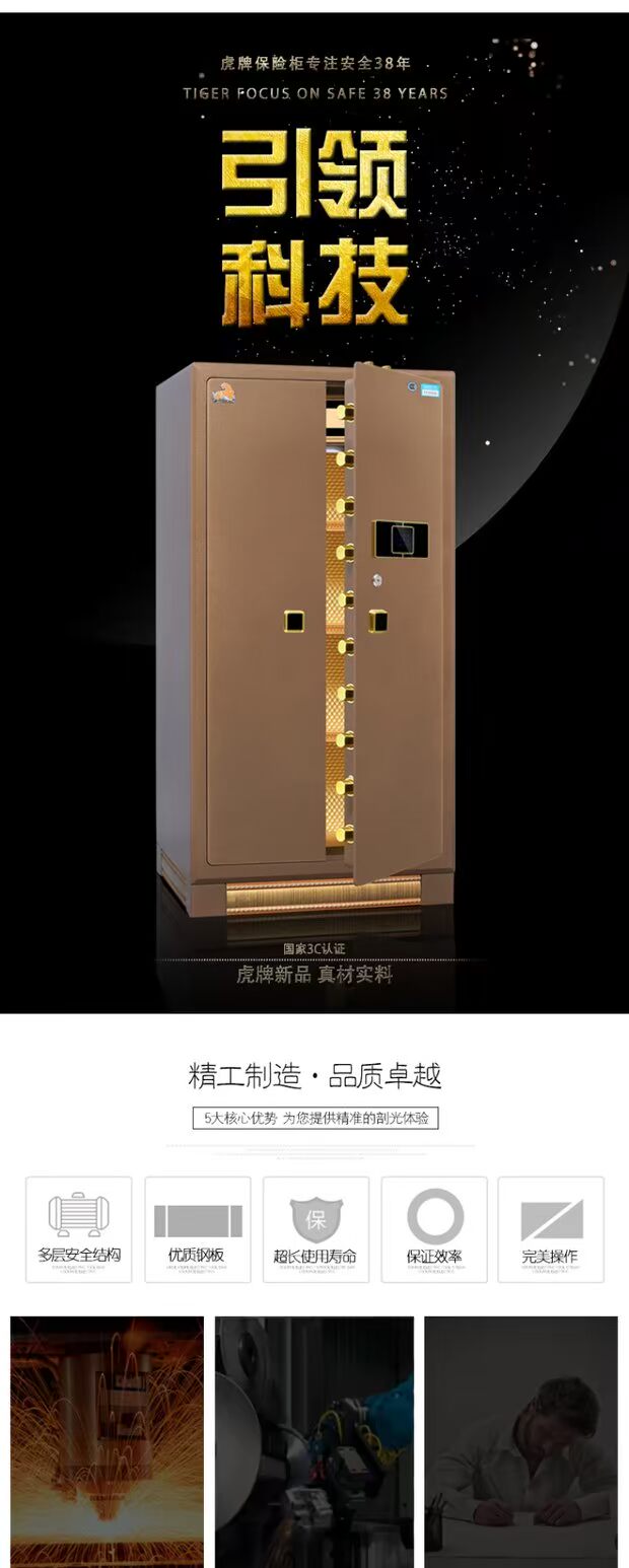 Tiger an toàn 3c chứng nhận 1,7 mét mật khẩu vân tay lớn tất cả thép chống trộm văn phòng tại nhà đôi cửa an toàn