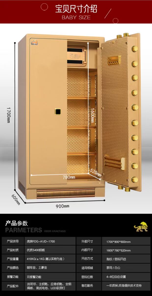 Tiger an toàn 3c chứng nhận 1,7 mét mật khẩu vân tay lớn tất cả thép chống trộm văn phòng tại nhà đôi cửa an toàn
