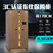 Tiger an toàn 3c chứng nhận 1,7 mét mật khẩu vân tay lớn tất cả thép chống trộm văn phòng tại nhà đôi cửa an toàn