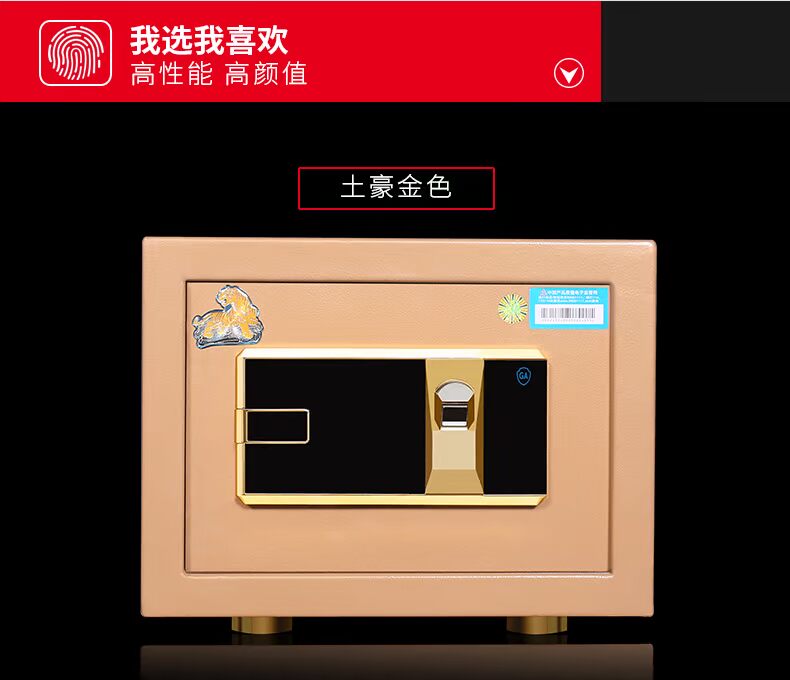 Tiger vân tay an toàn hộ gia đình nhỏ 30cm thông minh tất cả thép an toàn văn phòng đầu giường tủ an toàn ký gửi - Két an toàn két sắt hình quyển sách