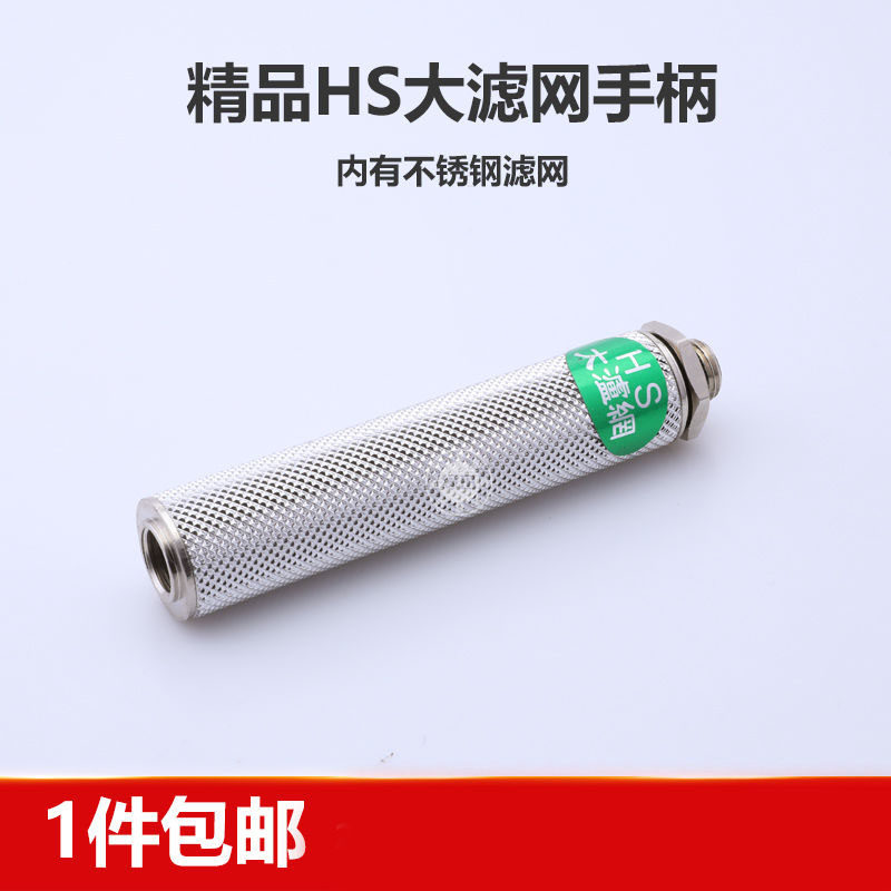 Agricultural high-pressure horticulture scapegoat Petrol Spray Machine Handle Fruit Tree Electric Nebulizer Handlebar with filter mesh