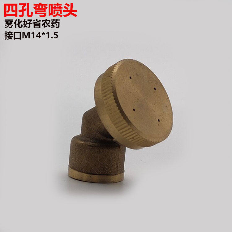 Copper agricultural spray nozzle atomization humidification nozzle high-pressure copper nozzle electric sprayer nozzle multi-head nozzle