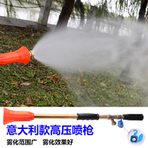 Italy imported sasak agricultural high-pressure spray gun to hit pesticide water gun spray rod nozzle large fog flowers can be adjusted