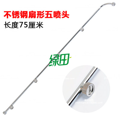 Agricultural Electric Nebulizer Spray Rod Sector Atomization Multi-Nozzle Gun Lever High Pressure Spray machine Five spray heads 75 cm