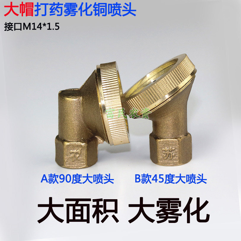 Sprayer agricultural landscaped dka large number single-hole atomization high-pressure plunger pump large flow area motorised copper nozzle