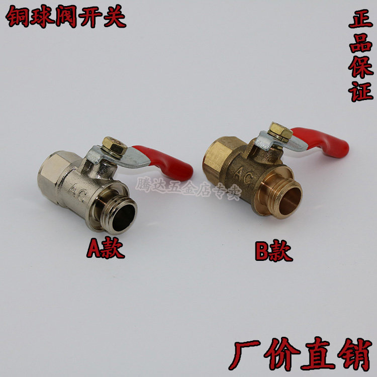 20% M14 Ball Valve Switch Gardening Spray Machine Spray Rod High Pressure Tube Spray Drug Tube External Wire Stainless Steel Copper