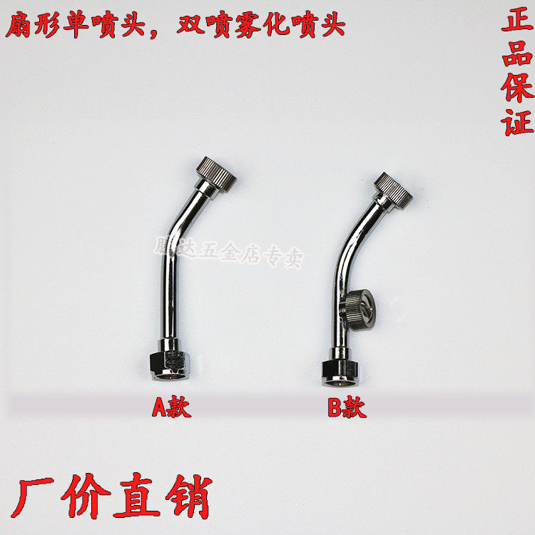 Electric sprayer high-pressure pump stainless steel bending pipe atomization sector single double long nozzle short-pole agricultural disinfection