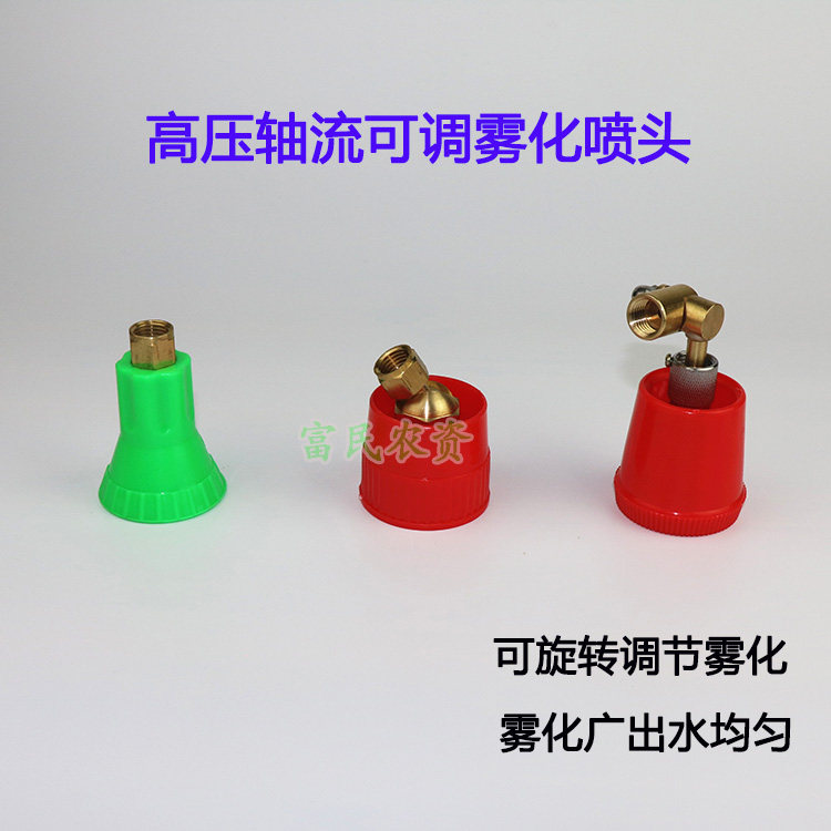 High pressure adjustable atomization axial spray nozzle universal rotation multifunction of diesel plunger type spray machine for agricultural sprayer