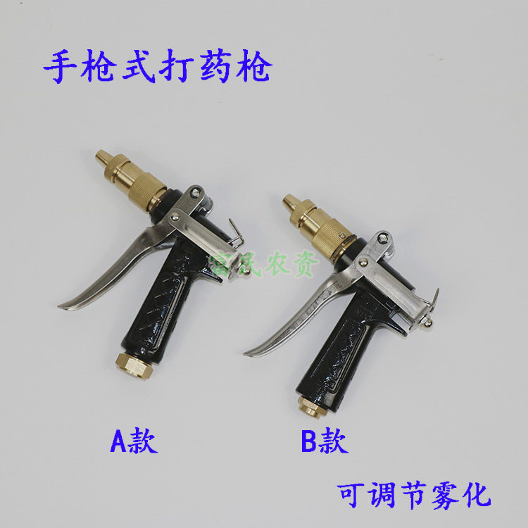 Pistol Type Spray Gun Wash Gun Wash gun Negative Type Agricultural Petrol Nebulizer Pesticide Spray Gun High-pressure Gun Pistol