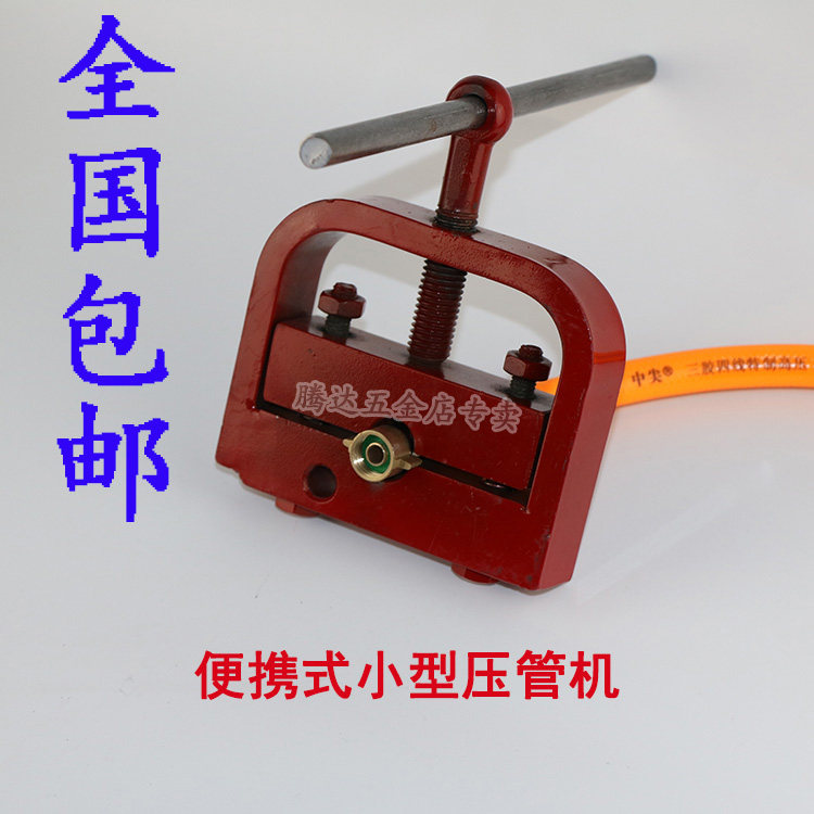 Hydraulic pincers spray joint press pipe machine stainless steel copper cover water high-pressure oxygen rubber pipe buckle pressure locking machine sharper