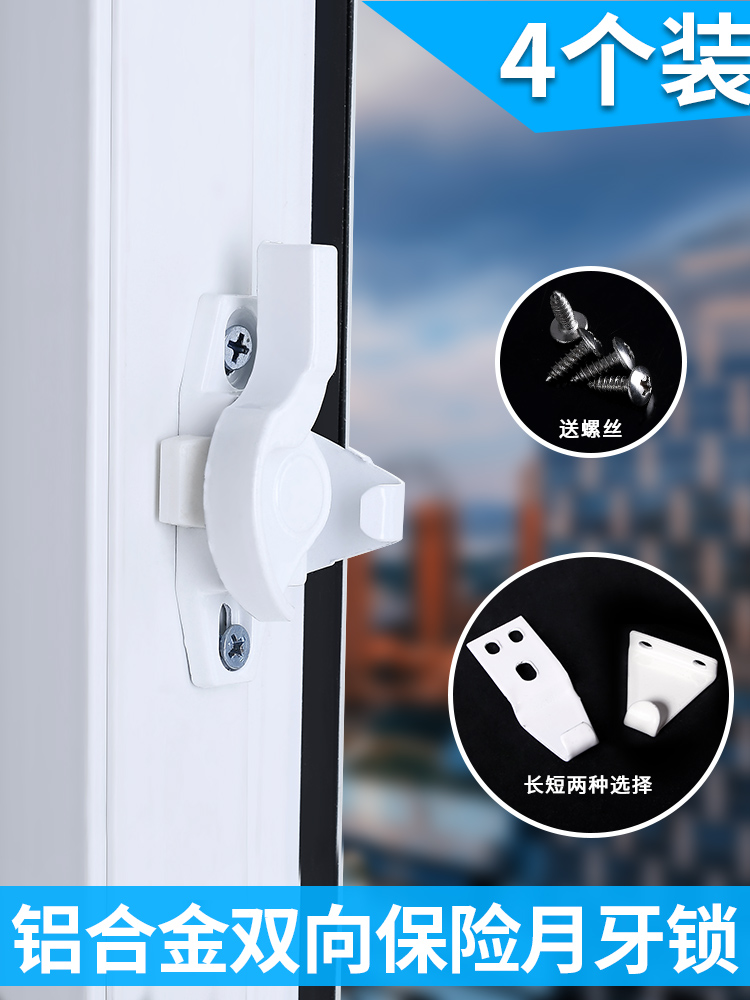 Window lock plastic steel window crescent lock push-pull aluminum alloy door window lock door and window accessories old-fashioned window buckle window lock