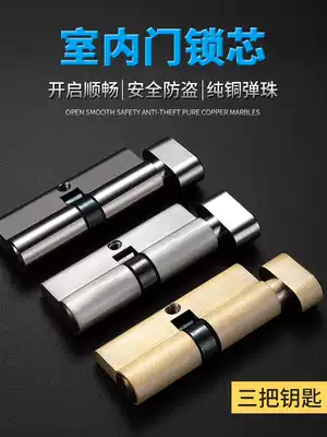 Door lock lock core Universal indoor wooden door Room bedroom door household blade Pure copper single unlock core Super b-class c-class